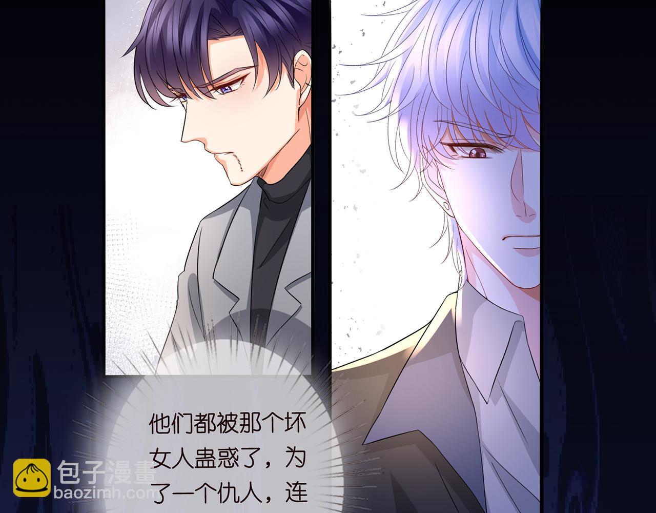 🍟名门挚爱 第267  过去 第27页