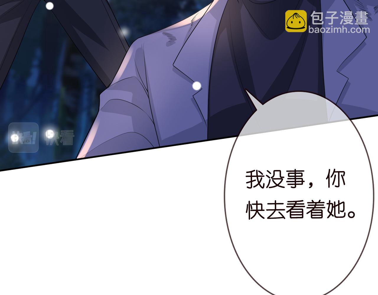 🍟名门挚爱 第267  过去 第43页