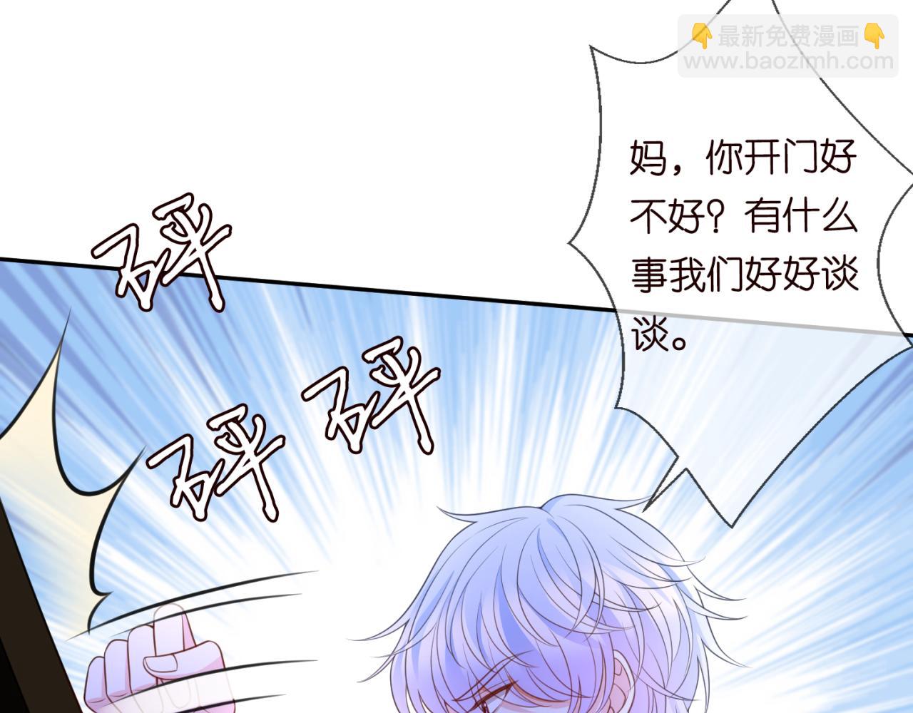🍟名门挚爱 第267  过去 第49页