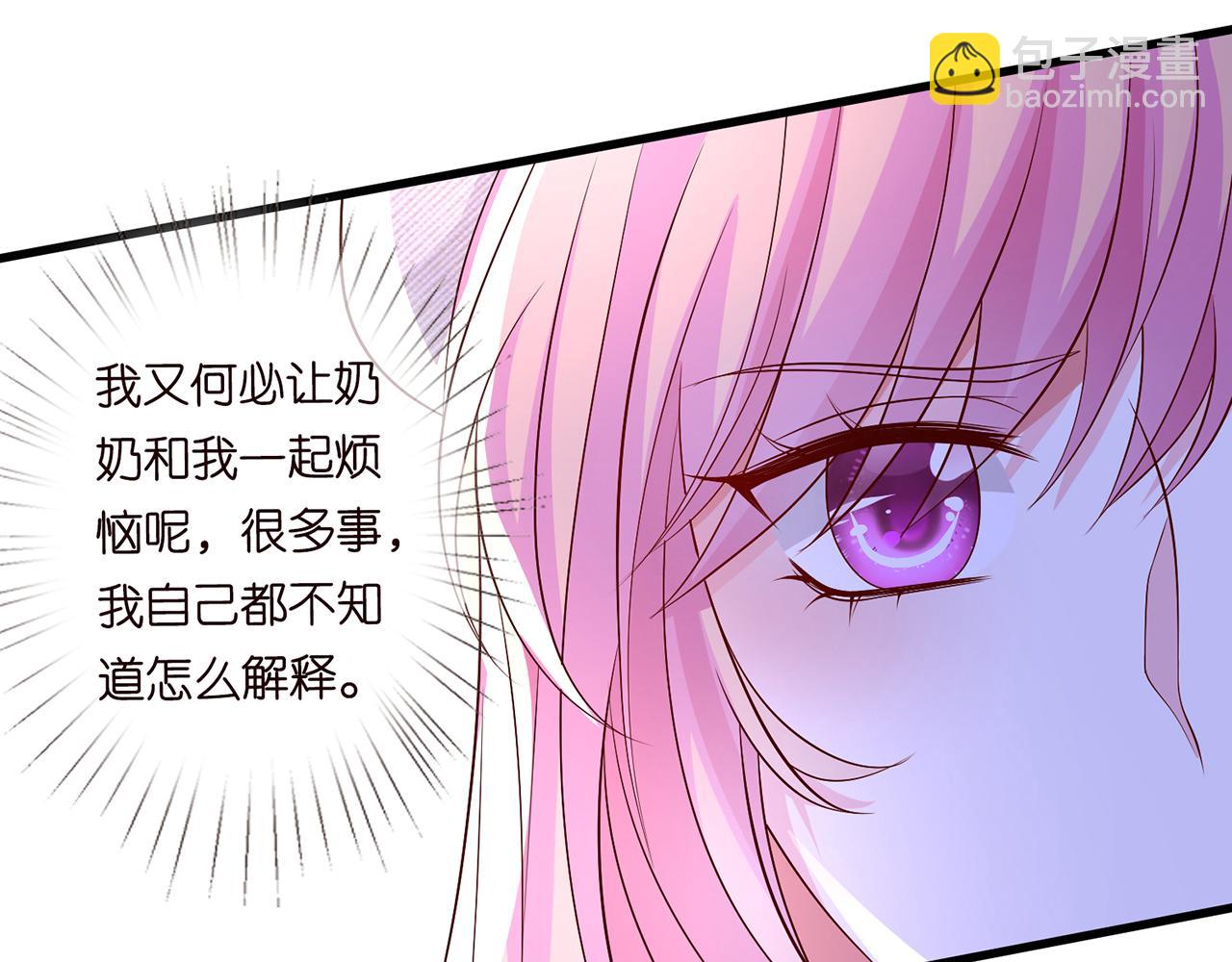 🍟名门挚爱 第269  可可，对不起 第16页