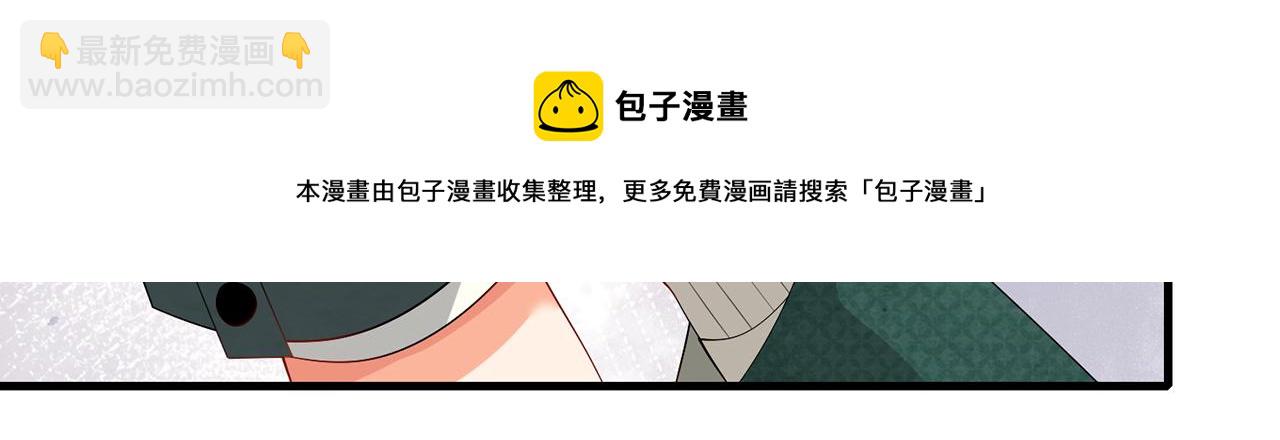🍟名门挚爱 第269  可可，对不起 第34页