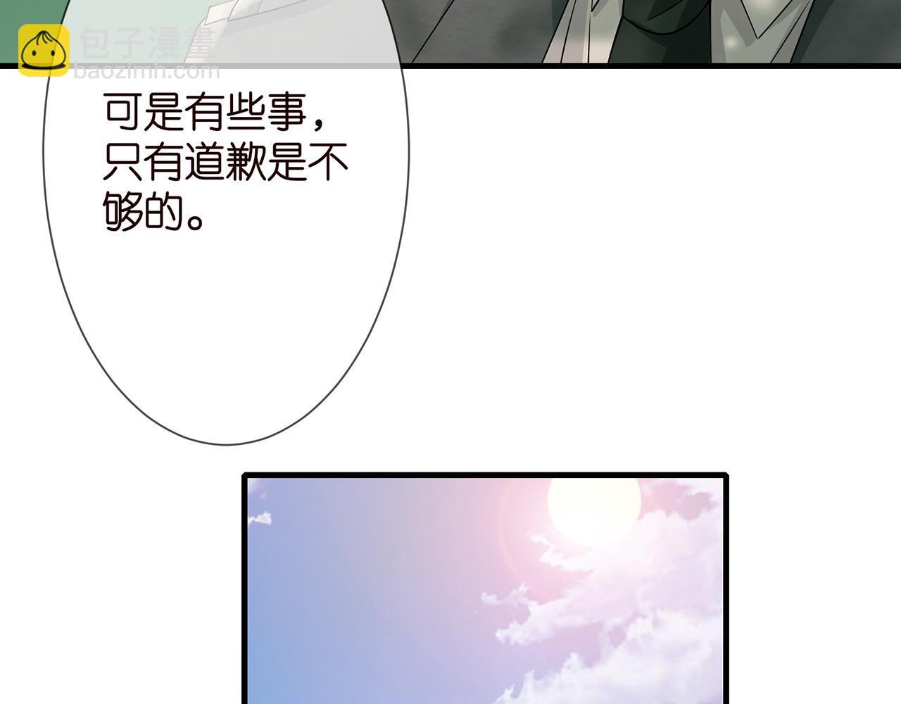 🍟名门挚爱 第269  可可，对不起 第42页