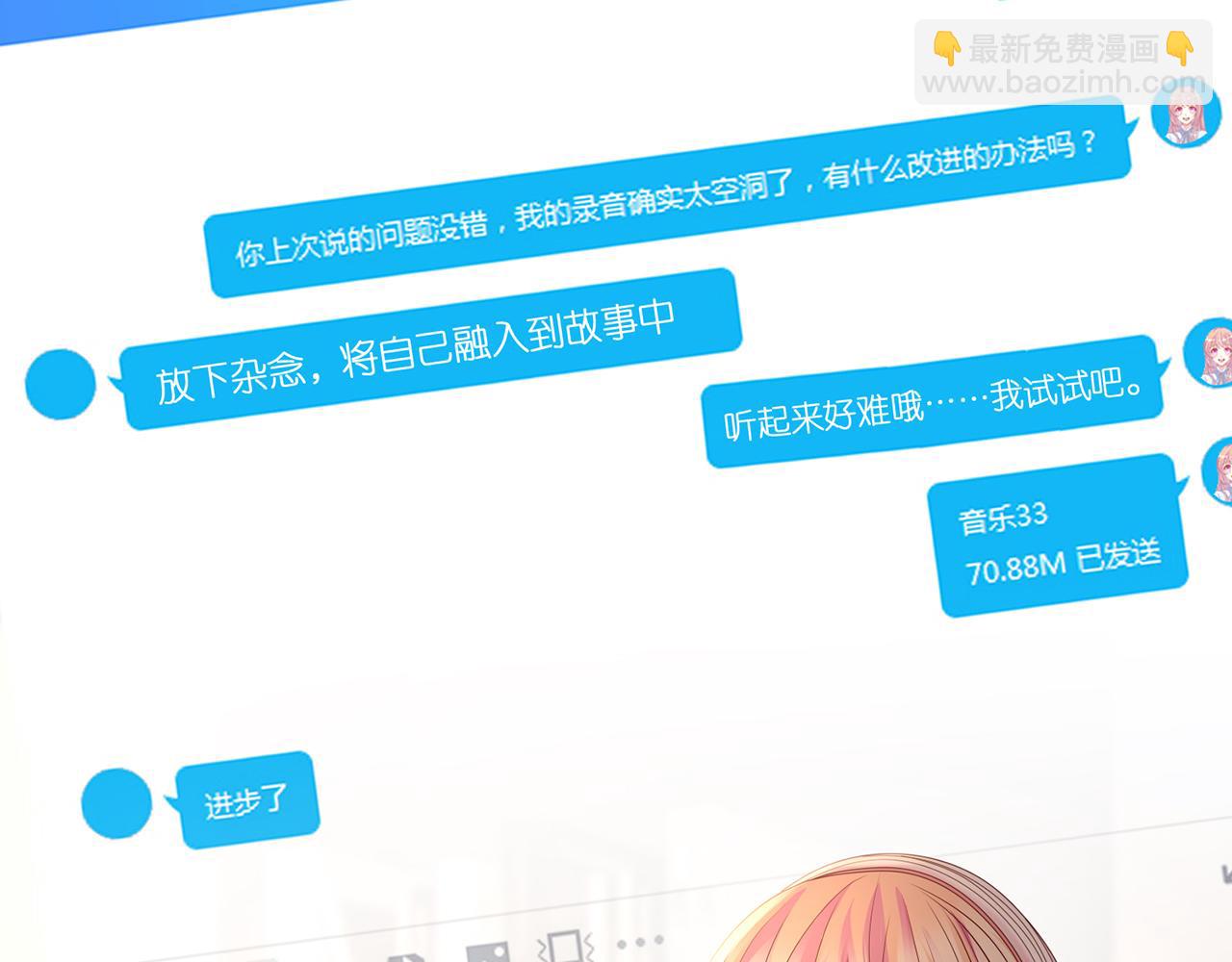 🍟名门挚爱 第269  可可，对不起 第48页