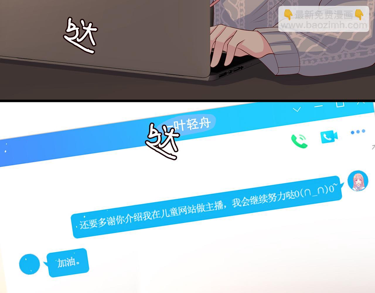 🍟名门挚爱 第269  可可，对不起 第50页