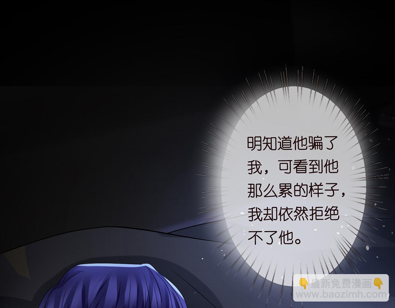 🍟名门挚爱 第269  可可，对不起 第6页
