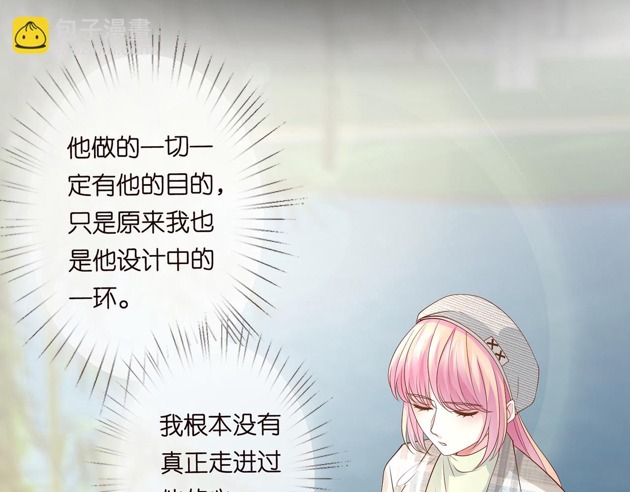 🍟名门挚爱 第269  可可，对不起 第9页