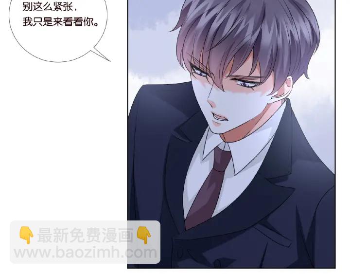 🍟名门挚爱 第29话 阴魂不散的男人！ 第10页