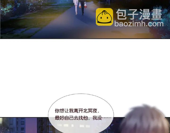 🍟名门挚爱 第29话 阴魂不散的男人！ 第14页