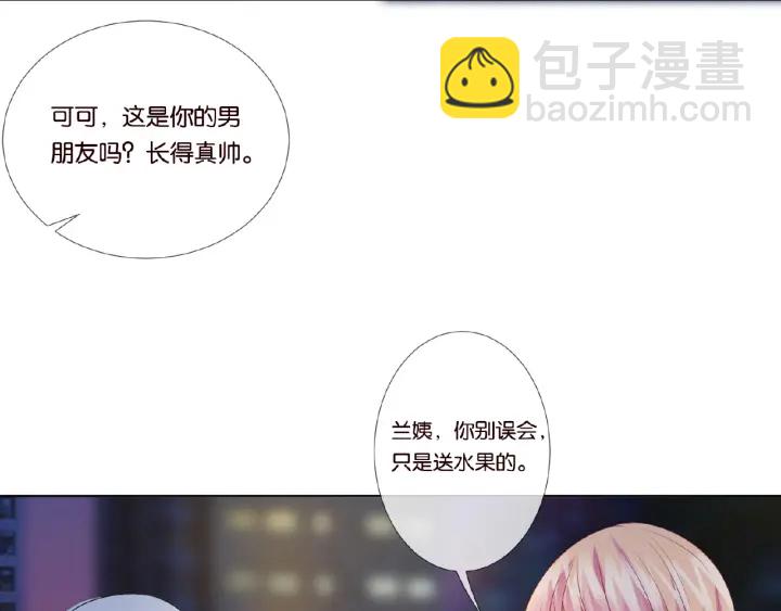 🍟名门挚爱 第29话 阴魂不散的男人！ 第16页