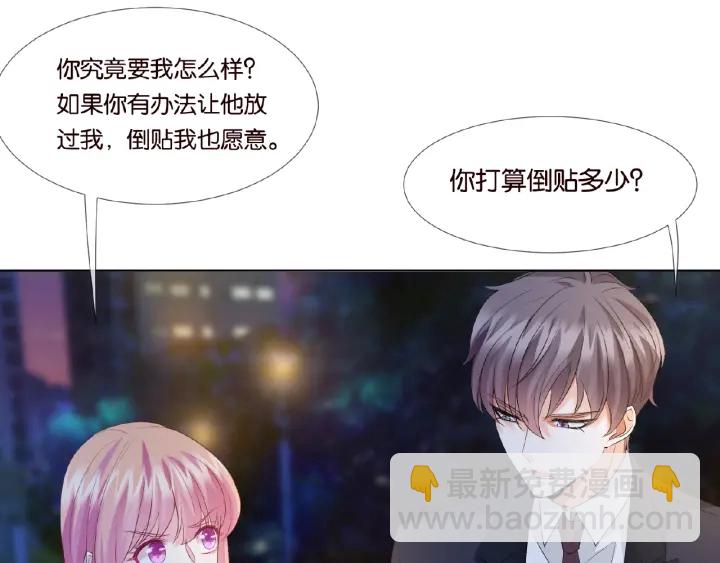 🍟名门挚爱 第29话 阴魂不散的男人！ 第19页