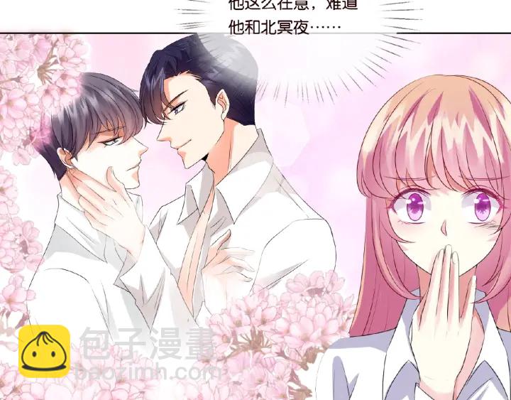 🍟名门挚爱 第29话 阴魂不散的男人！ 第24页