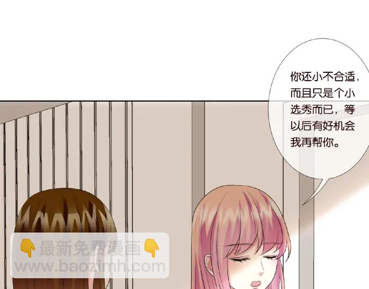 🍟名门挚爱 第29话 阴魂不散的男人！ 第35页