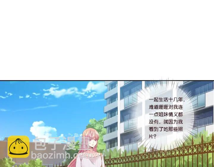 🍟名门挚爱 第29话 阴魂不散的男人！ 第39页