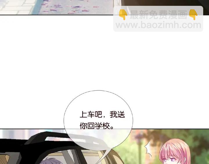 🍟名门挚爱 第29话 阴魂不散的男人！ 第42页