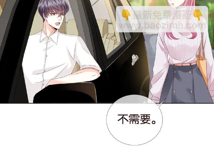 🍟名门挚爱 第29话 阴魂不散的男人！ 第43页