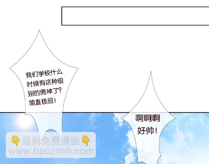 🍟名门挚爱 第29话 阴魂不散的男人！ 第47页