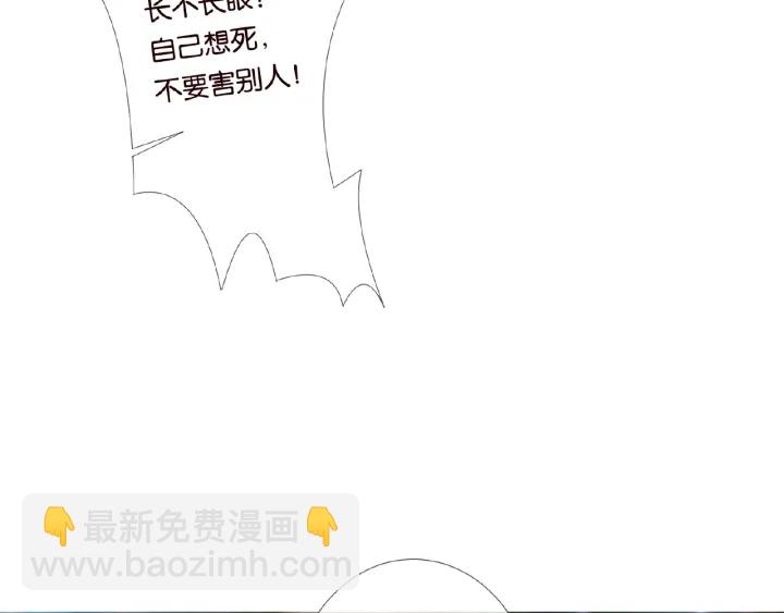 🍟名门挚爱 第29话 阴魂不散的男人！ 第7页