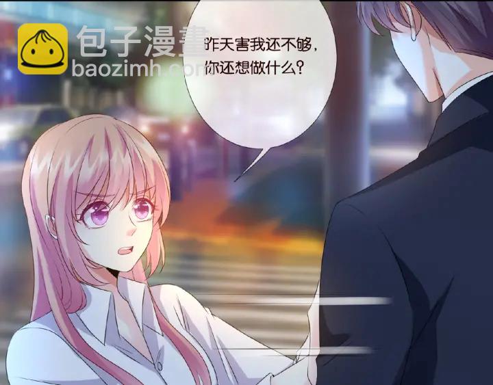 🍟名门挚爱 第29话 阴魂不散的男人！ 第8页