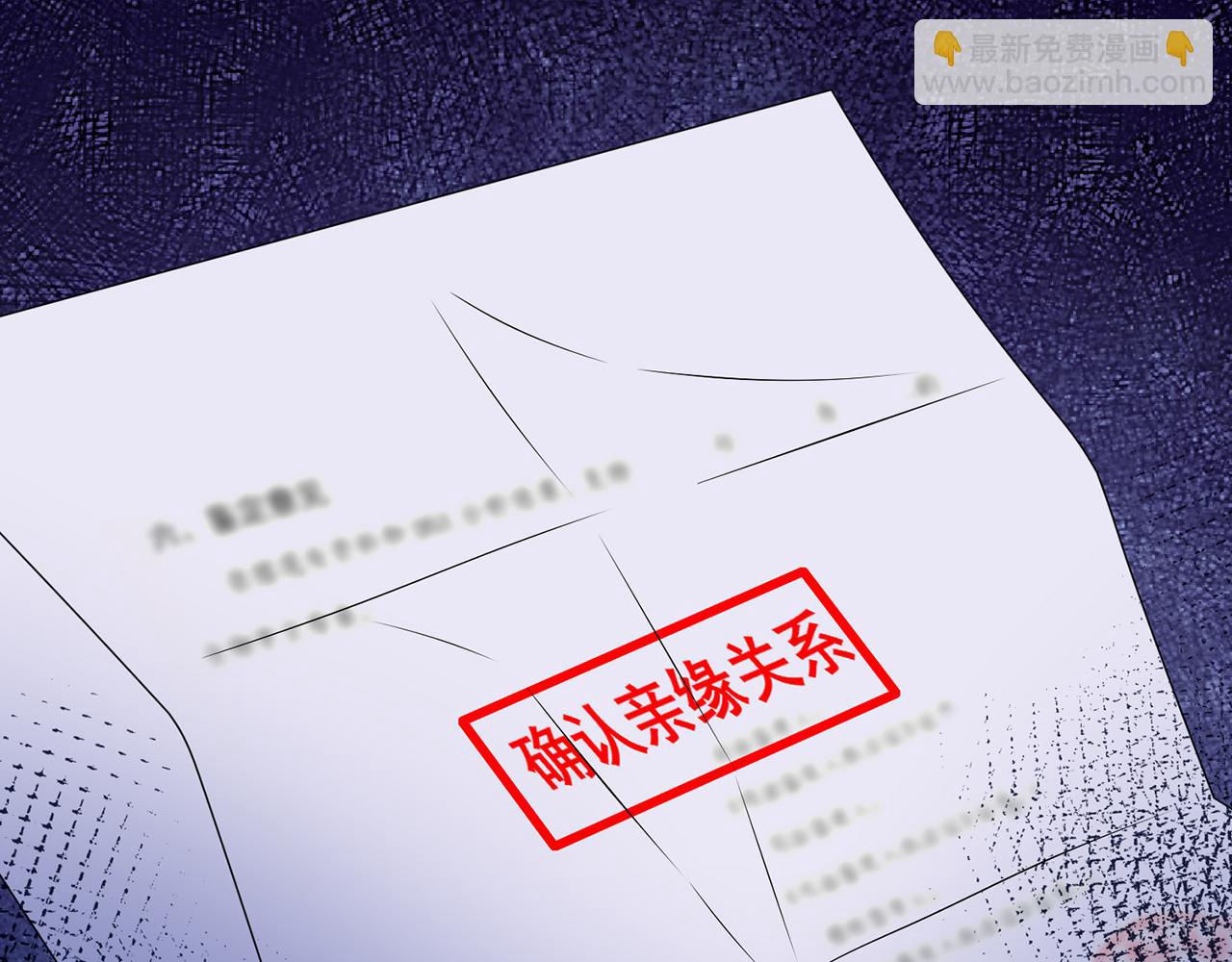 🍟名门挚爱 第271 “真相” 第19页