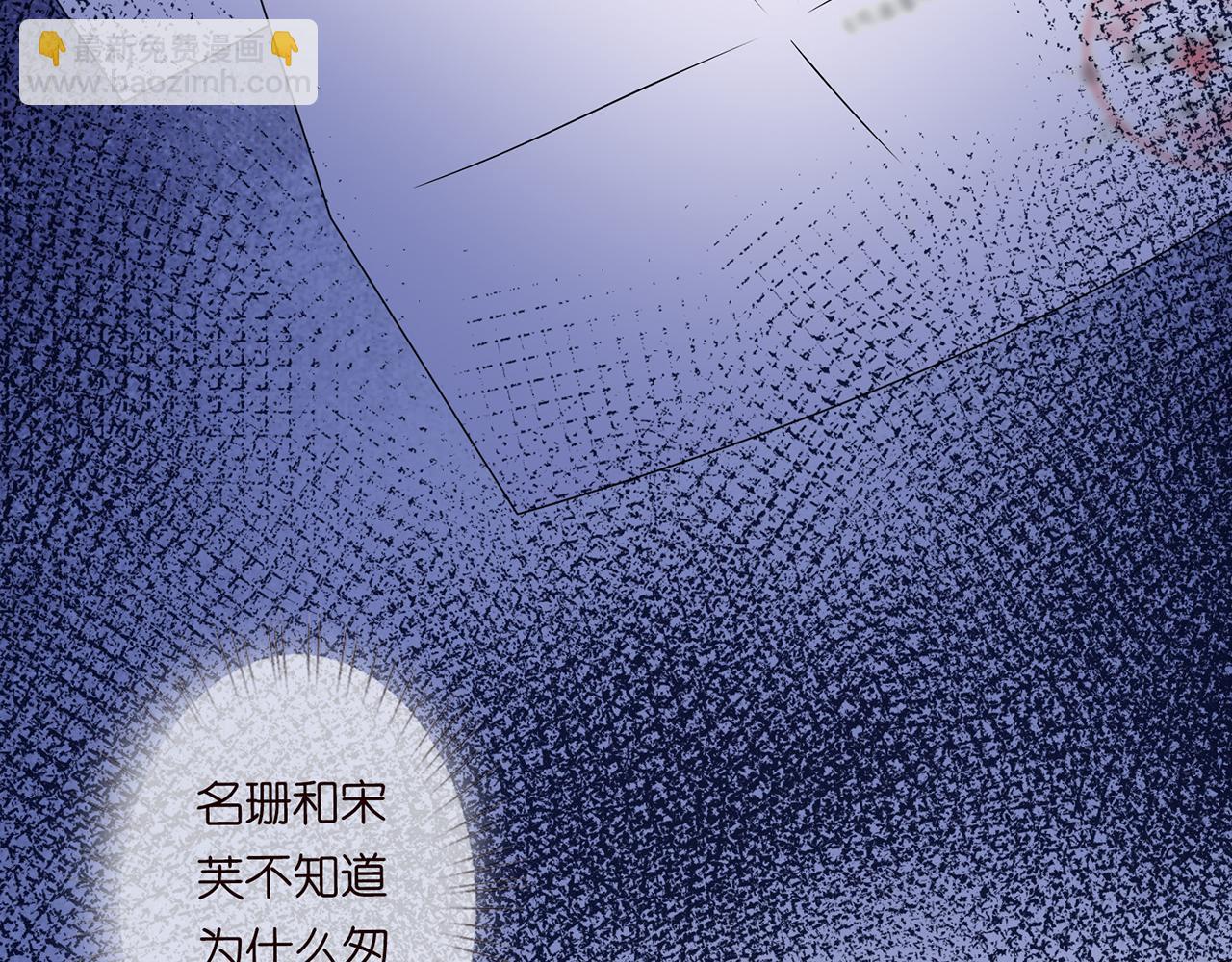 🍟名门挚爱 第271 “真相” 第20页