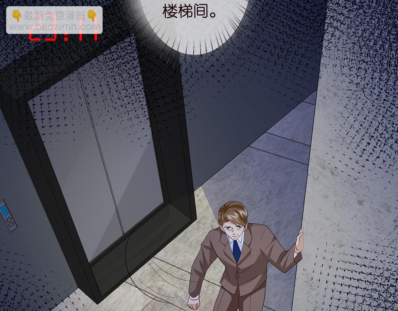🍟名门挚爱 第271 “真相” 第24页