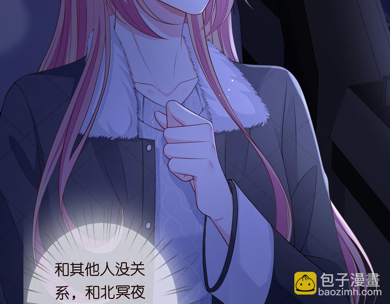 🍟名门挚爱 第271 “真相” 第27页