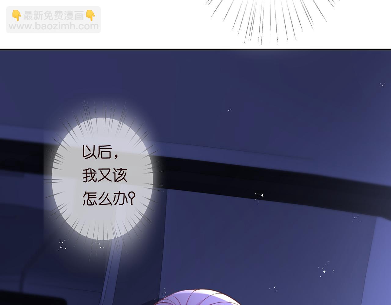 🍟名门挚爱 第271 “真相” 第30页