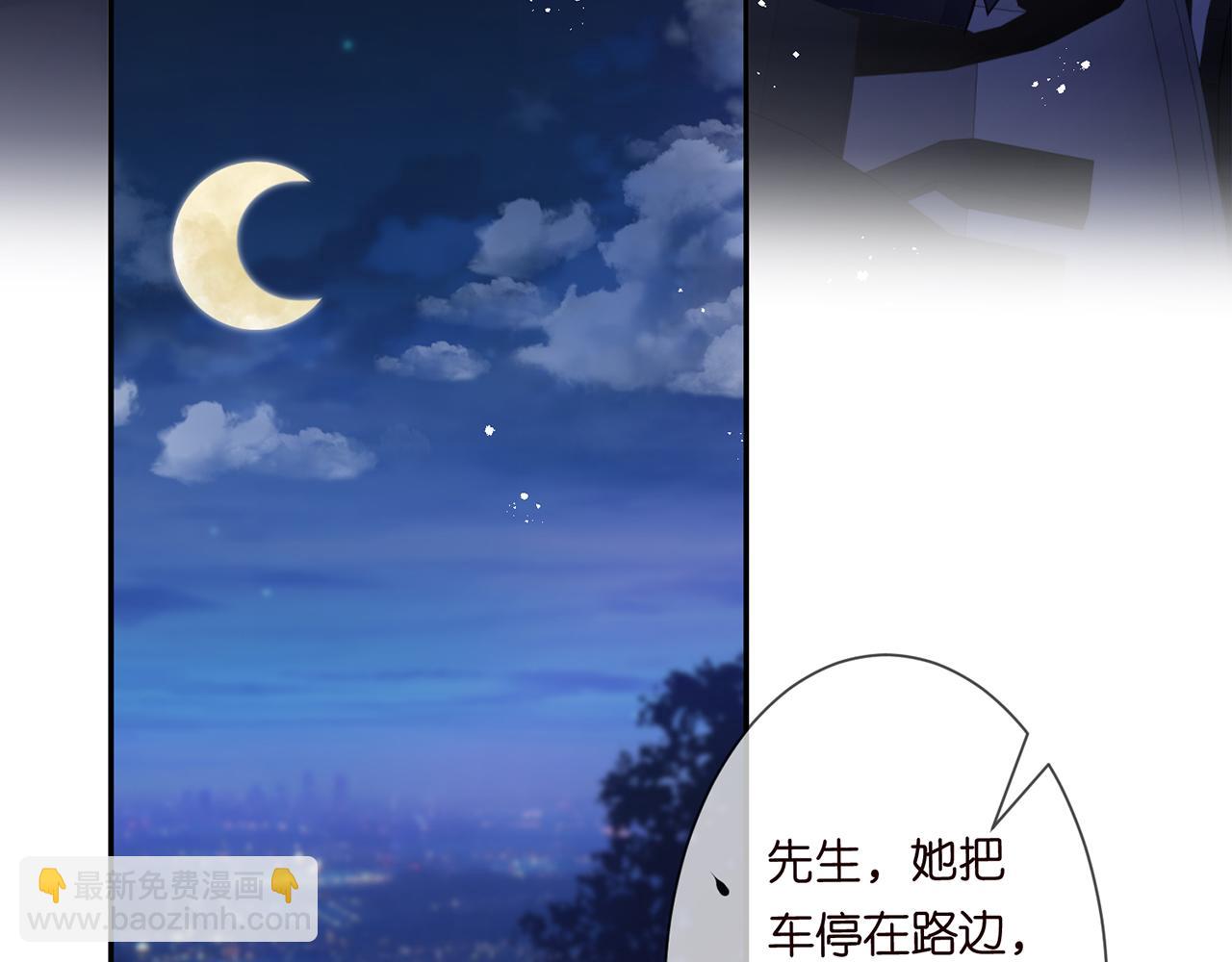 🍟名门挚爱 第271 “真相” 第32页