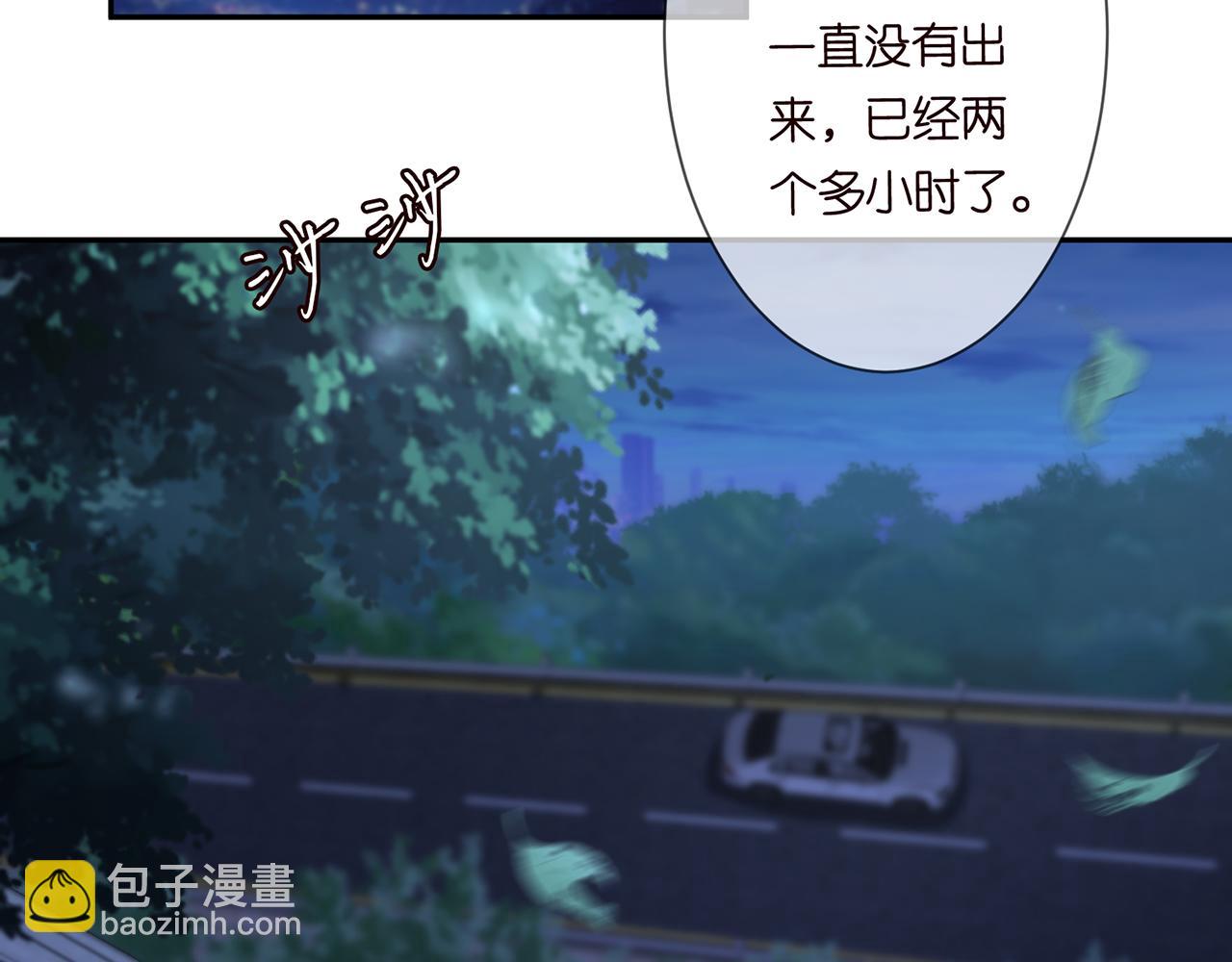 🍟名门挚爱 第271 “真相” 第33页