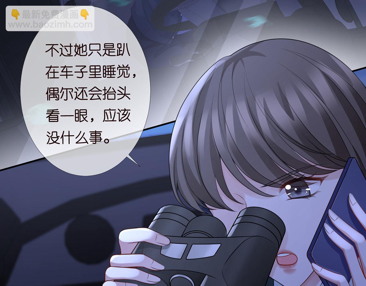🍟名门挚爱 第271 “真相” 第36页