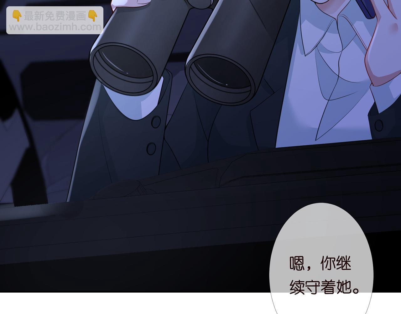 🍟名门挚爱 第271 “真相” 第37页