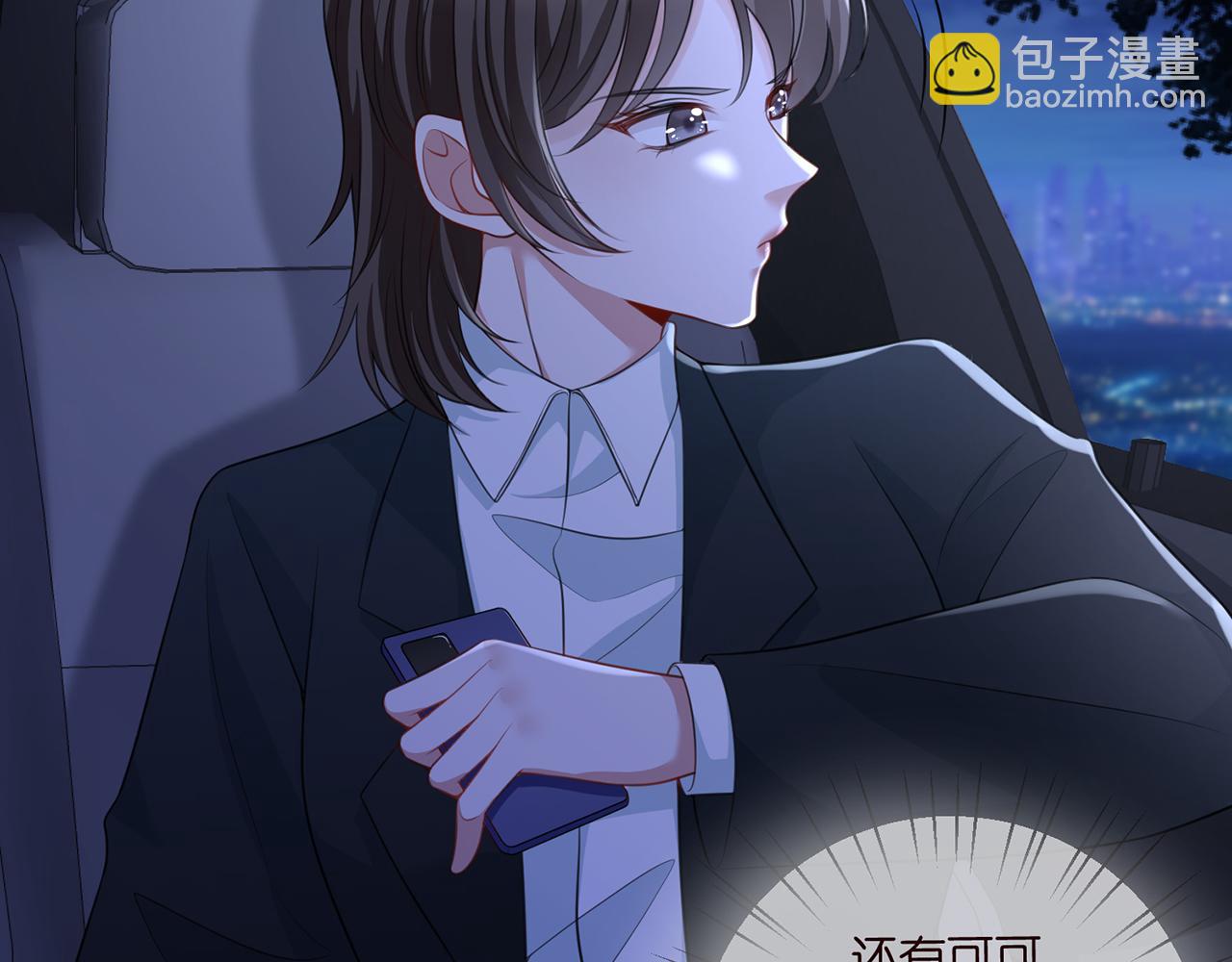 🍟名门挚爱 第271 “真相” 第40页