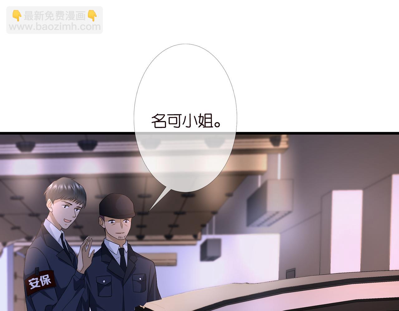 🍟名门挚爱 第271 “真相” 第6页
