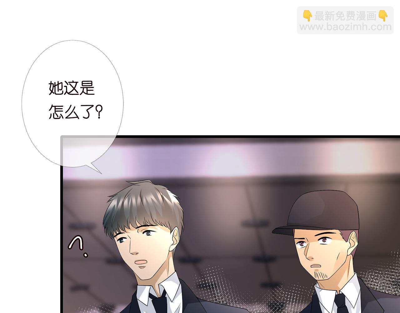 🍟名门挚爱 第271 “真相” 第8页