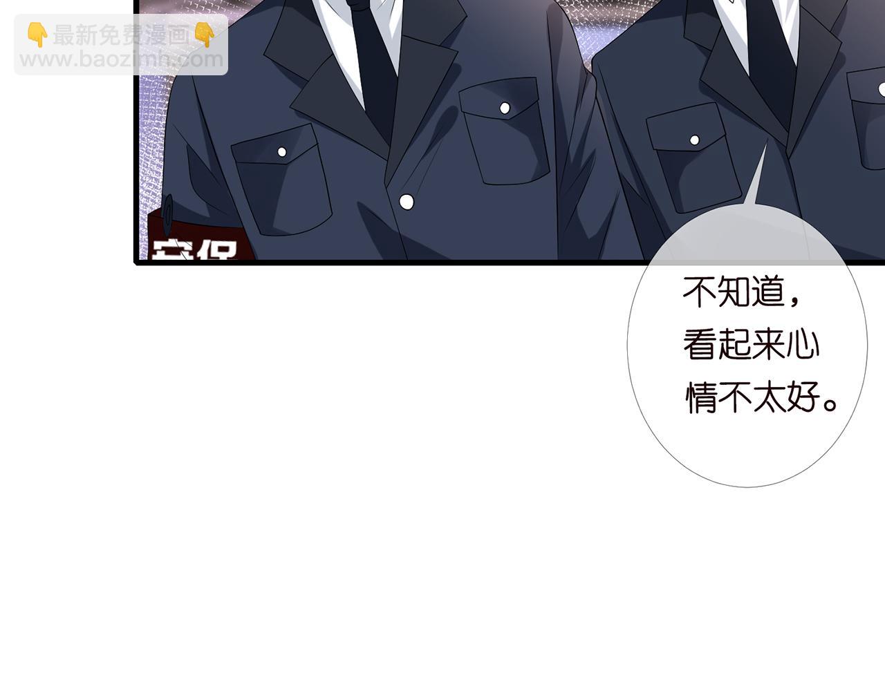 🍟名门挚爱 第271 “真相” 第9页