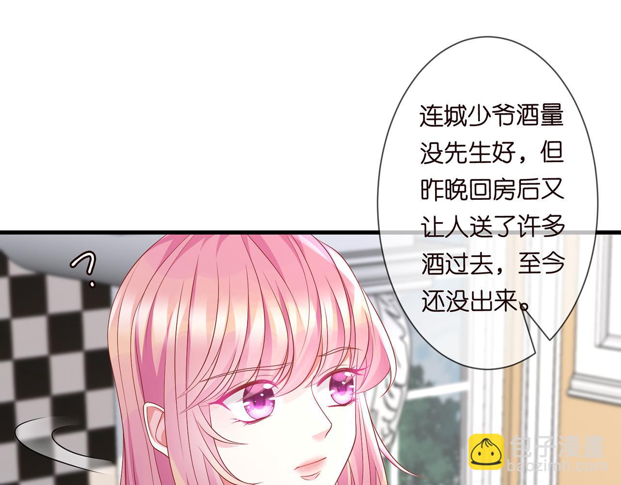 🍟名门挚爱 第273  生病 第11页