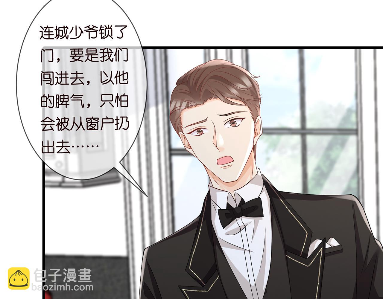 🍟名门挚爱 第273  生病 第13页