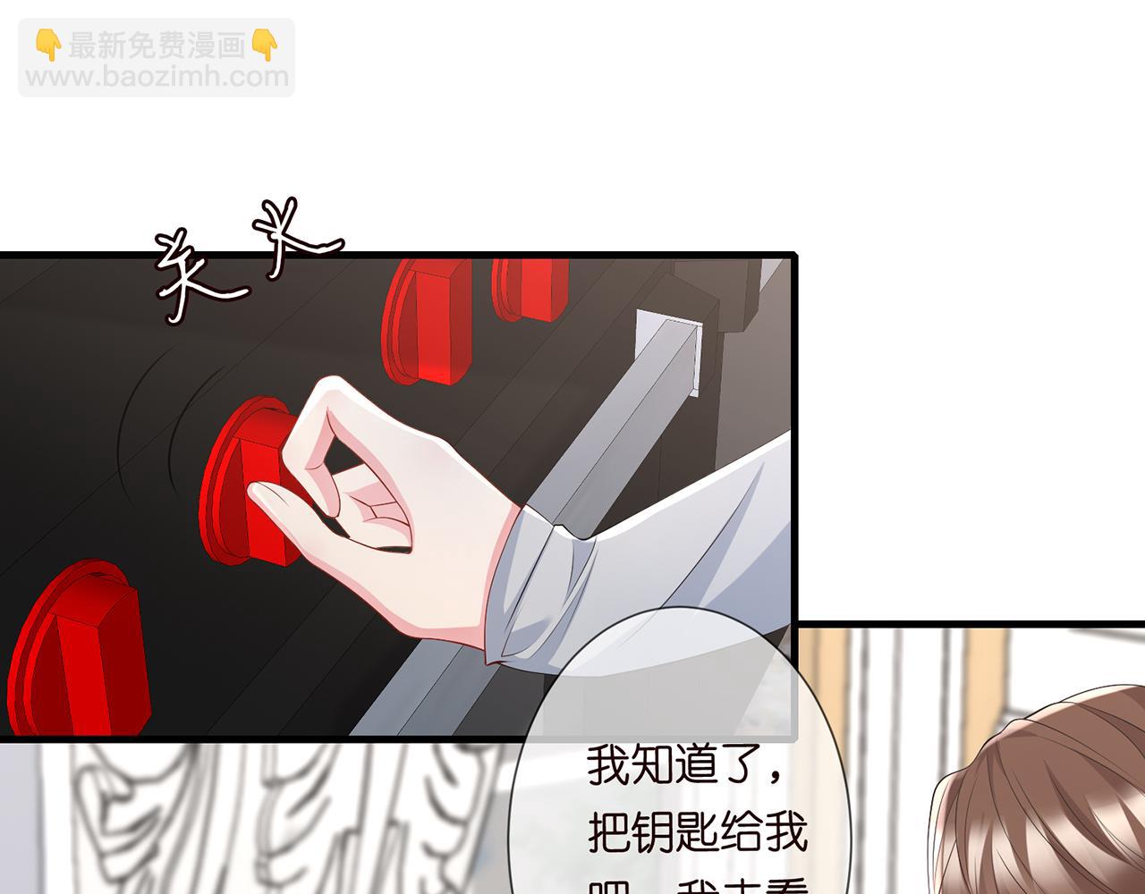 🍟名门挚爱 第273  生病 第15页