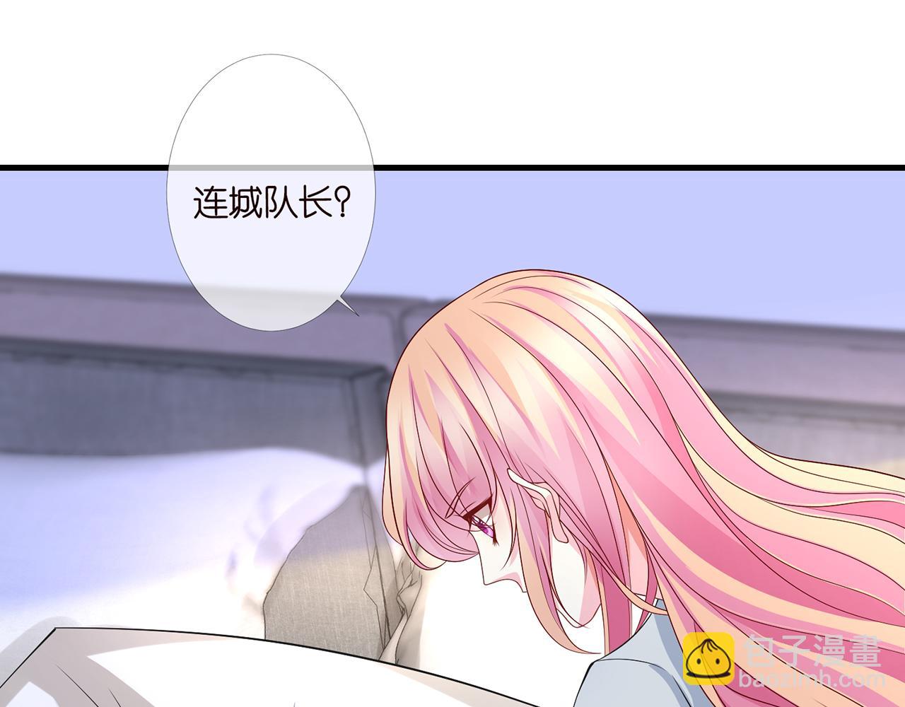 🍟名门挚爱 第273  生病 第38页