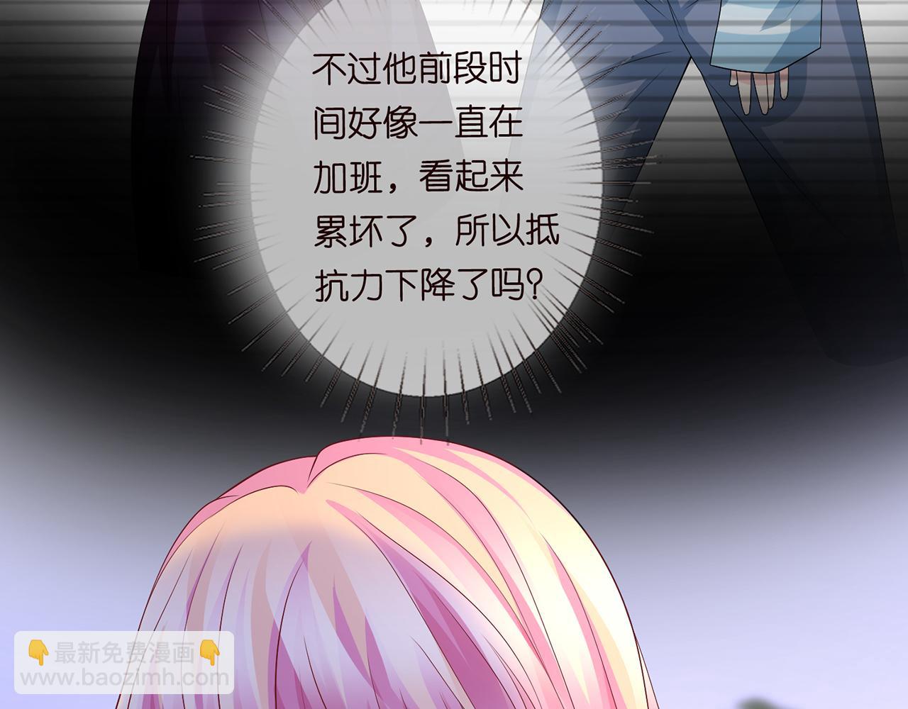 🍟名门挚爱 第273  生病 第44页