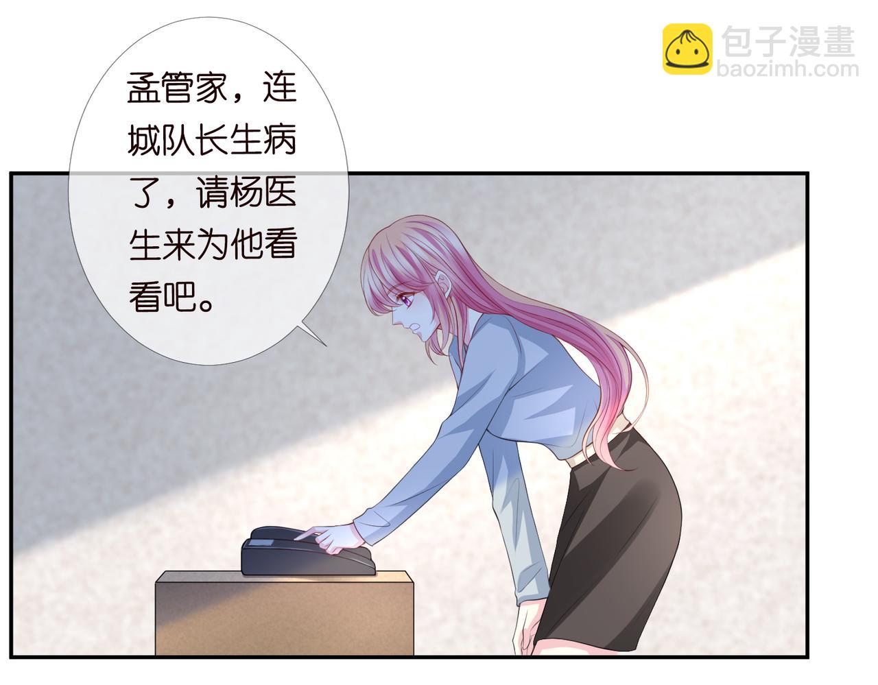 🍟名门挚爱 第273  生病 第47页