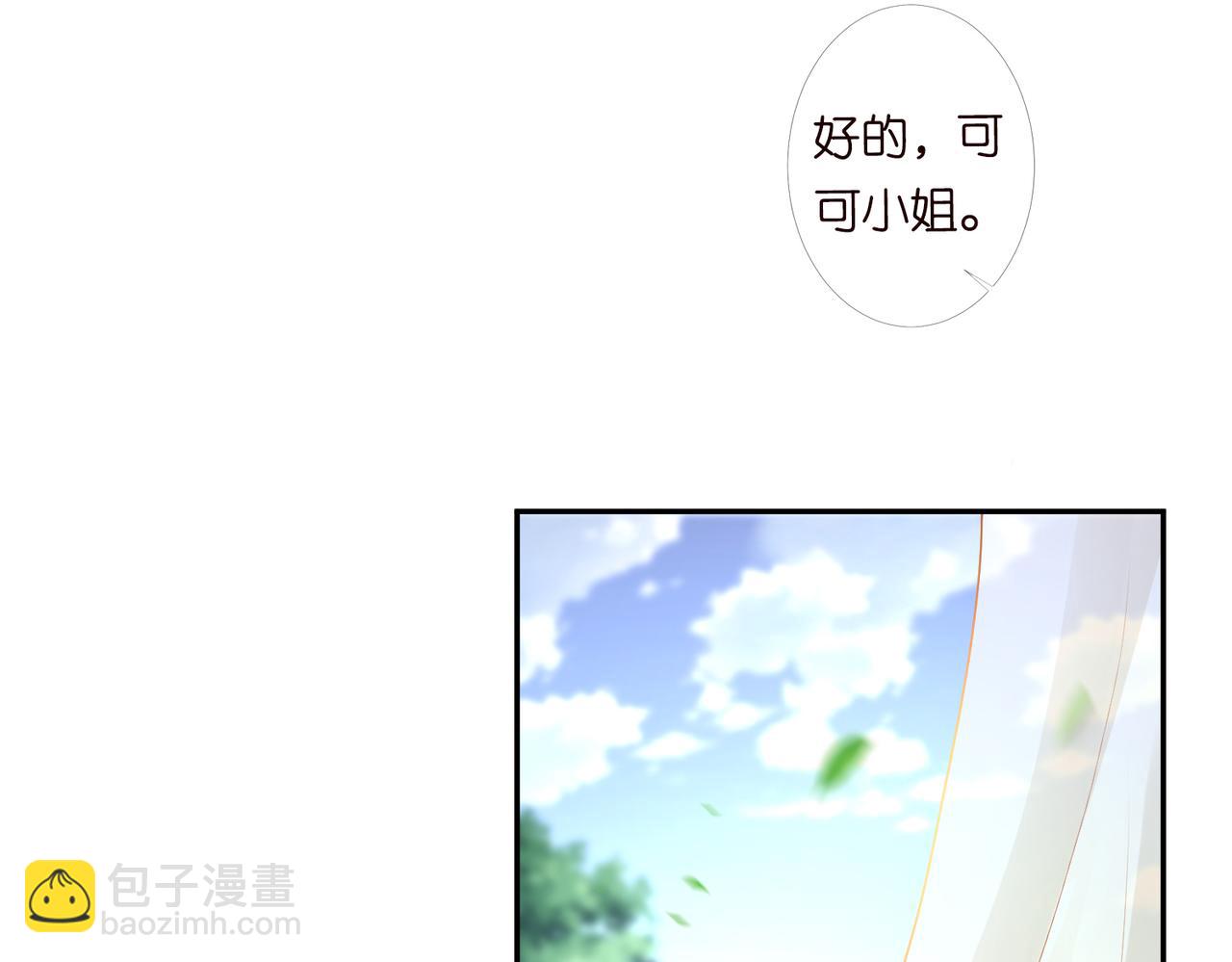 🍟名门挚爱 第273  生病 第48页