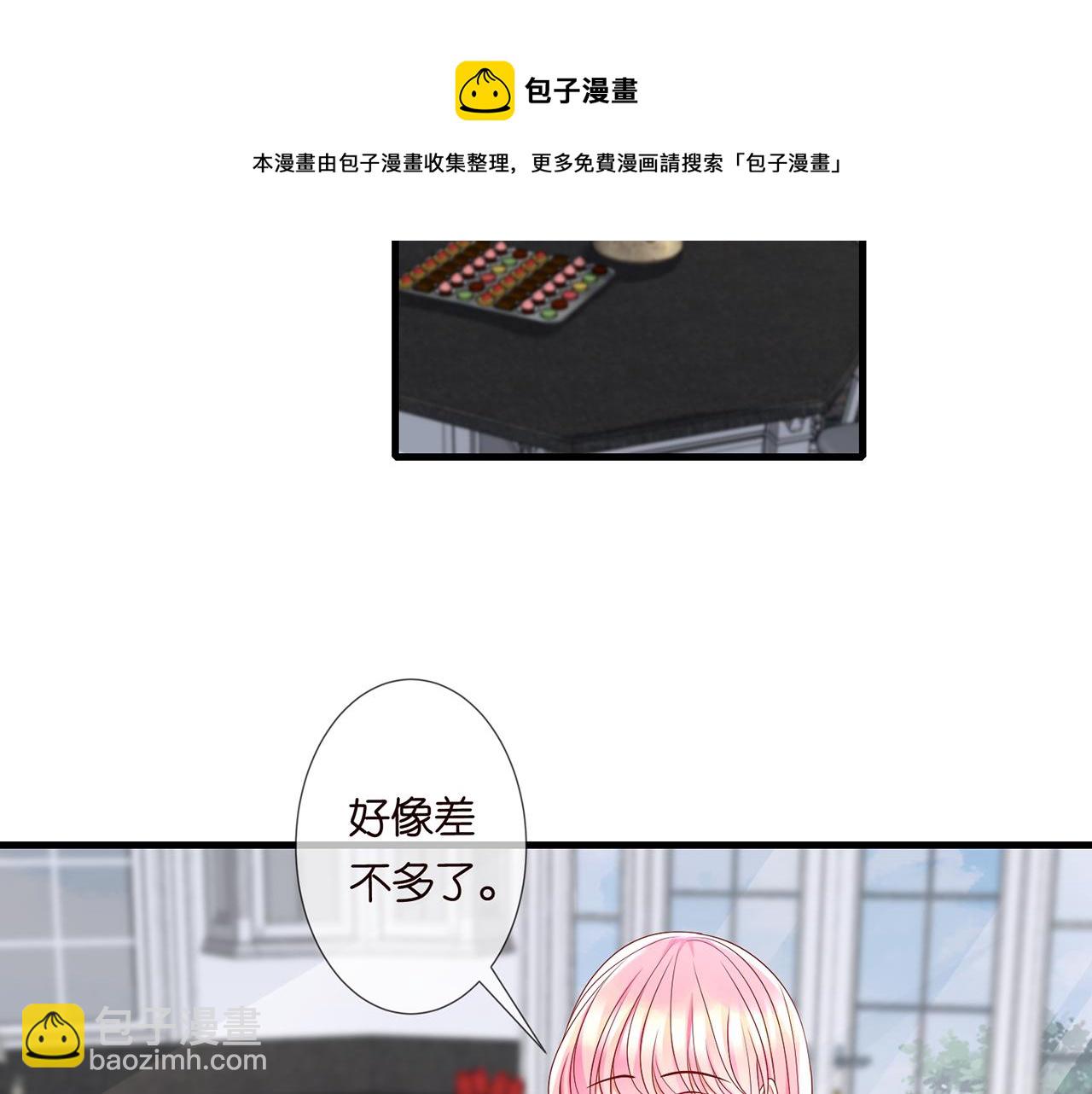 🍟名门挚爱 第273  生病 第5页