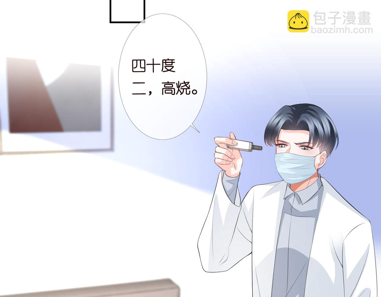 🍟名门挚爱 第273  生病 第50页