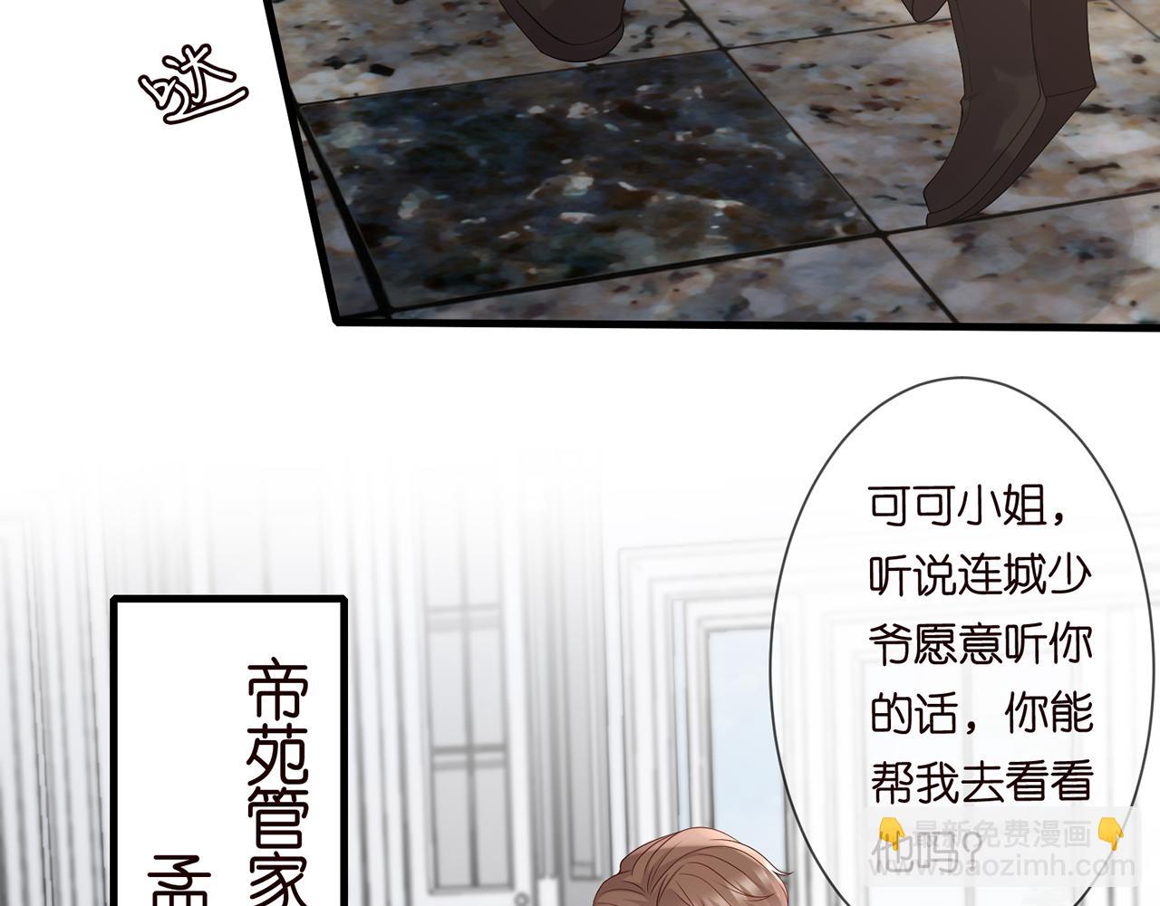 🍟名门挚爱 第273  生病 第8页