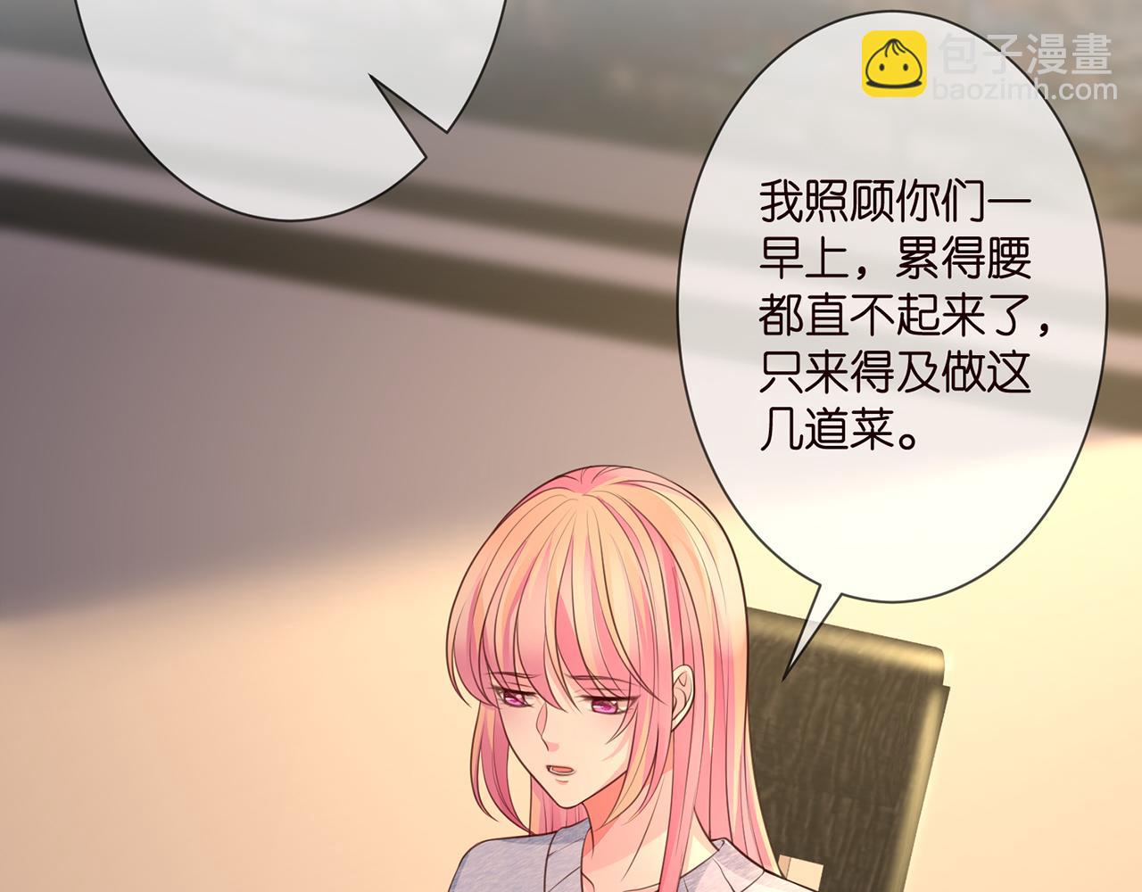 🍟名门挚爱 第275  我要亲你咯 第21页