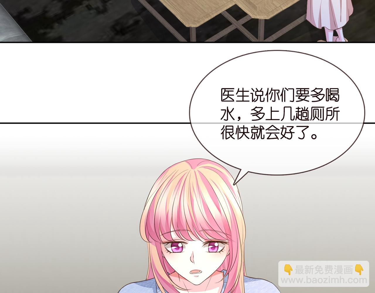 🍟名门挚爱 第275  我要亲你咯 第30页