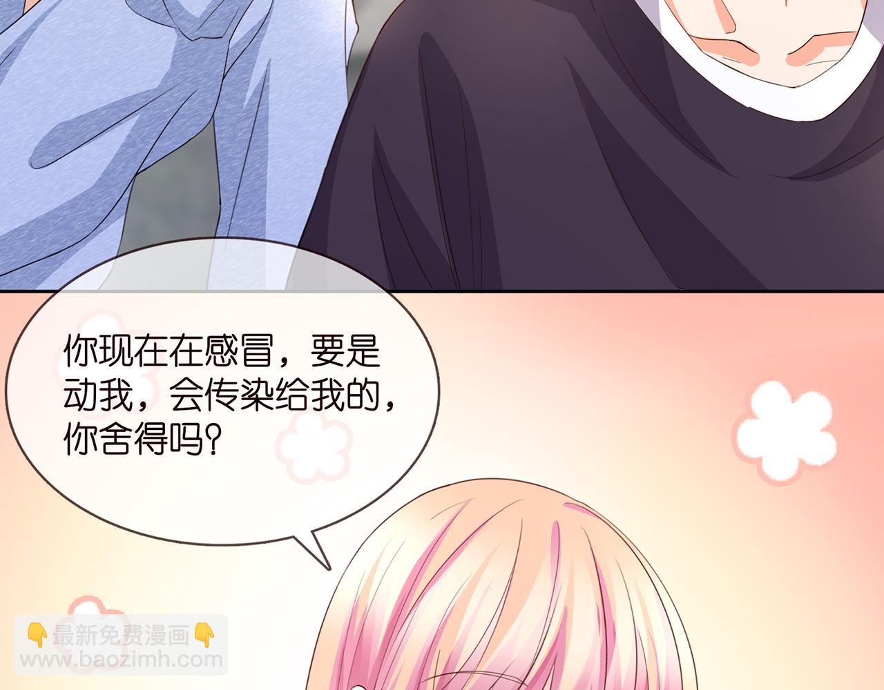 🍟名门挚爱 第275  我要亲你咯 第40页