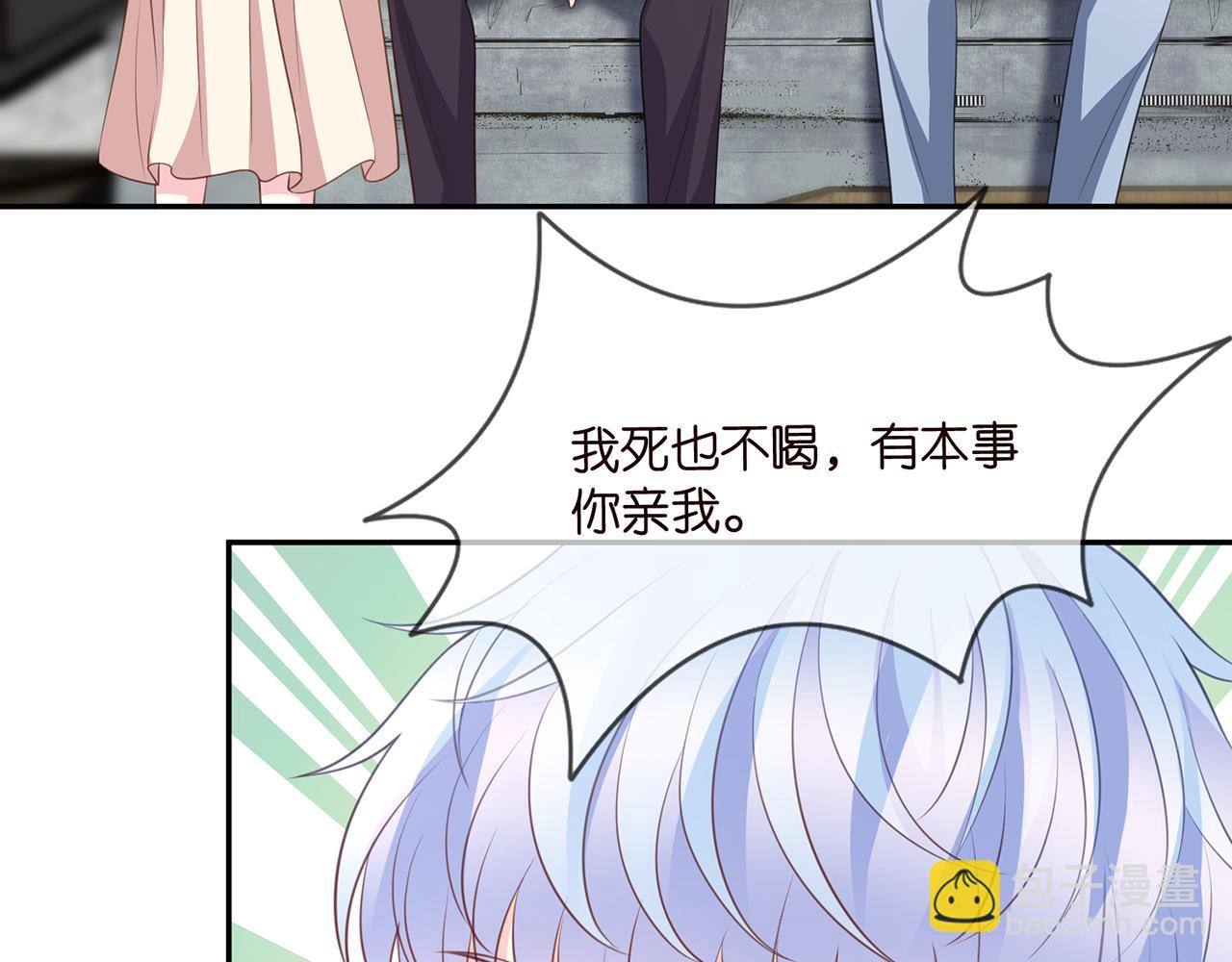 🍟名门挚爱 第275  我要亲你咯 第46页