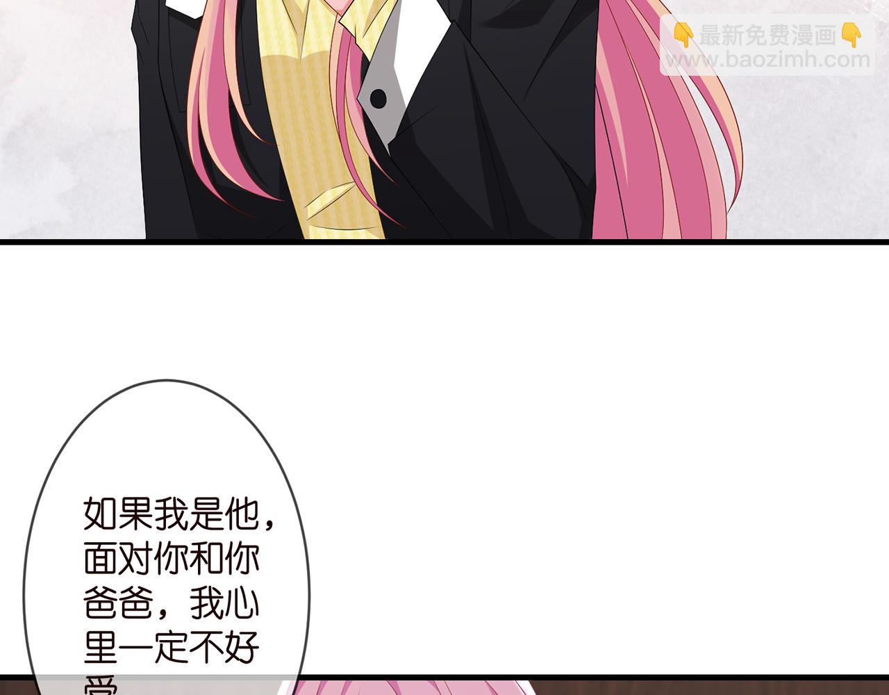 🍟名门挚爱 第277 要生个孩子吗？ 第11页
